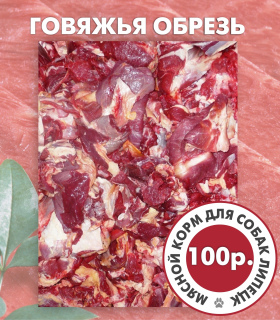 Photo №2. Pet supplies (Nutrition) in Russian Federation. Price - negotiated. Announcement № 6516