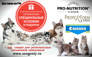 Photo №2. Pet supplies (Nutrition) in Russian Federation. Price - Negotiated. Announcement № 4234