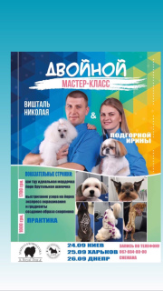 Photo №1. Service of the groomer in the city of Kharkov. Price - 84$. Announcement № 3308