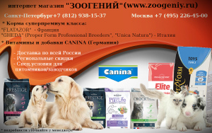 Photo №2. Pet supplies (Nutrition) in Russian Federation. Price - Negotiated. Announcement № 4238