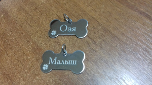 Photo №2. Accessories for dogs and cats in Ukraine. Price - 5$. Announcement № 6118