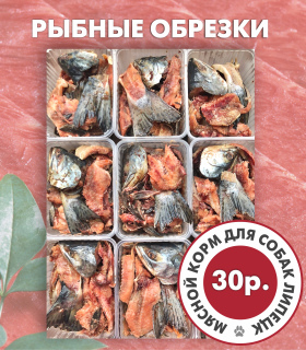 Photo №1. Natural meat feed, offal in the city of Lipetsk. Price - negotiated. Announcement № 6516