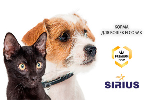 Photo №1. SIRIUS dog and cat food in the city of Москва. Price - 24$. Announcement № 4955