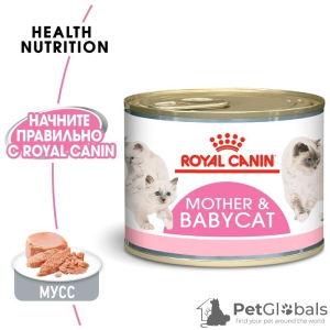 Photo №1. Mousse Royal Canin Mousse Mother & BabyCat in the city of Samara. Price - 85$. Announcement № 40498